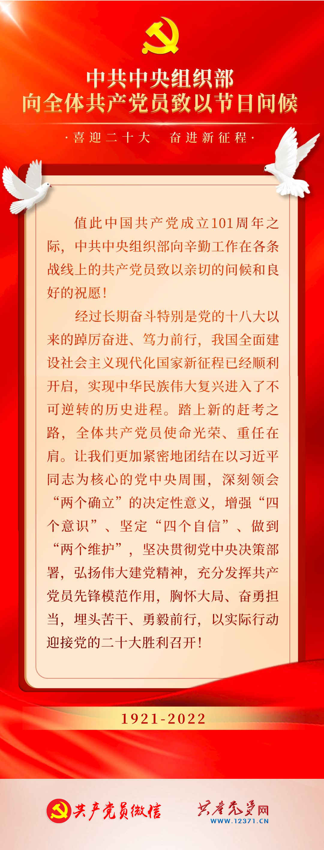 1656905560798374.png 節(jié)日.png