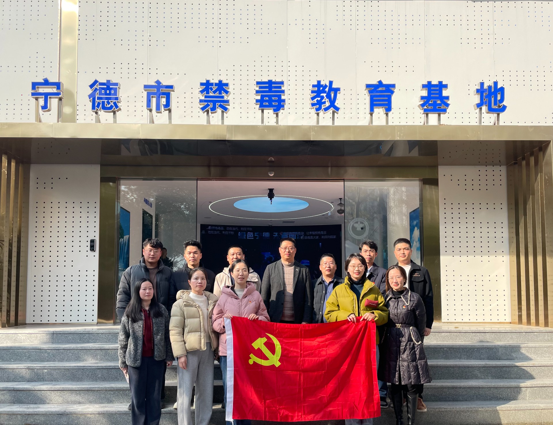 市交投物流集團(tuán)黨支部開(kāi)展“嚴(yán)守黨紀(jì)紅線 勇當(dāng)禁毒先鋒”主題黨日活動(dòng).jpg
